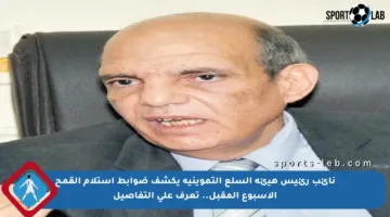 نائب رئيس هيئة السلع التموينية يكشف ضوابط استلام القمح الأسبوع المقبل.. تعرف على التفاصيل